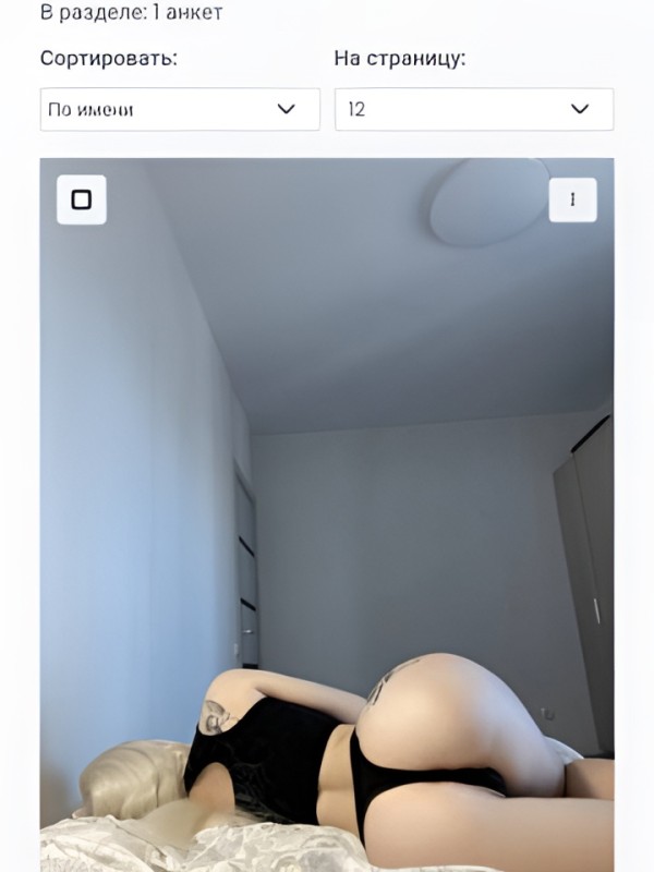 Полина привлекательная девушка из Сосенский цена от 2500 руб